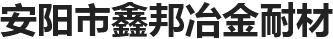 審訊椅|羈押椅|談話椅|訊問椅|安陽騰偉科技有限公司（原安陽騰安商貿(mào)有限公司）