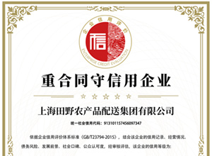 重合同守信用企業(yè)證書(shū)