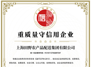 重質(zhì)量守信用企業(yè)證書(shū)