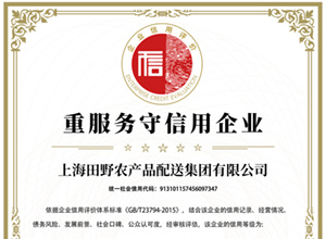 重服務(wù)收信用企業(yè)證書(shū)