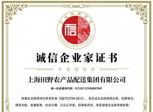 誠(chéng)信企業(yè)家證書(shū)